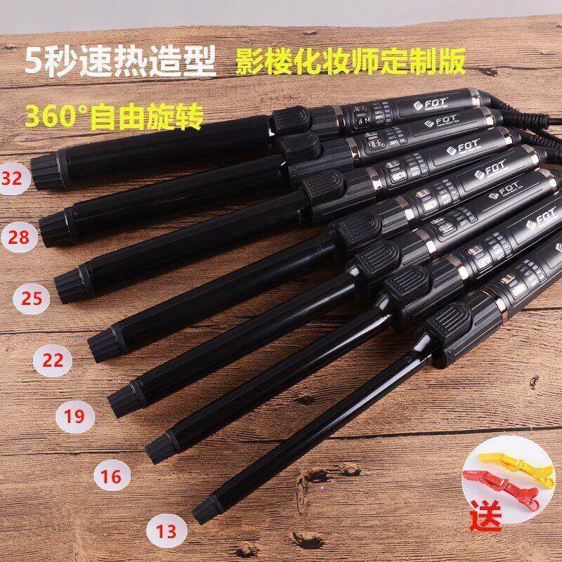 FBT大卷旋转卷发棒专业卷棒照相馆化妆师专用卷发棒小号超细卷发