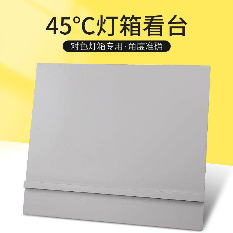 灯箱45°度标准光源对色灯箱看台看板看样台斜板物品摆放台