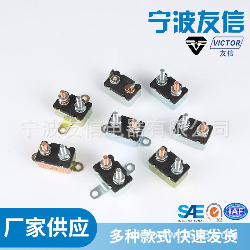 E5推进器绞盘断路器直流电机过流保护器5A-50A过载保护器