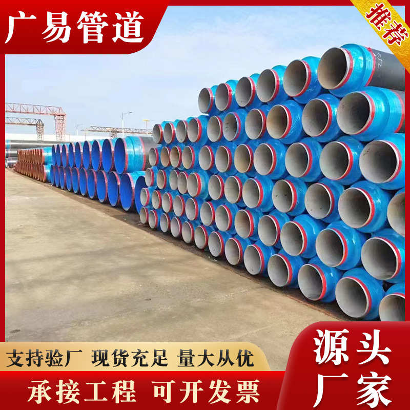 管道热力保温聚氨酯预制埋保温聚氨酯小区保温直钢管供暖发泡钢管