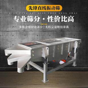 化工颗粒全碳钢直线筛 石墨粉橡胶粉冶金粉末多层直线振动筛分机