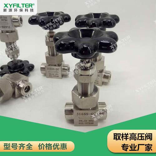 汽水取样装置配件-高压阀-316SS-GC/DN6/PN32