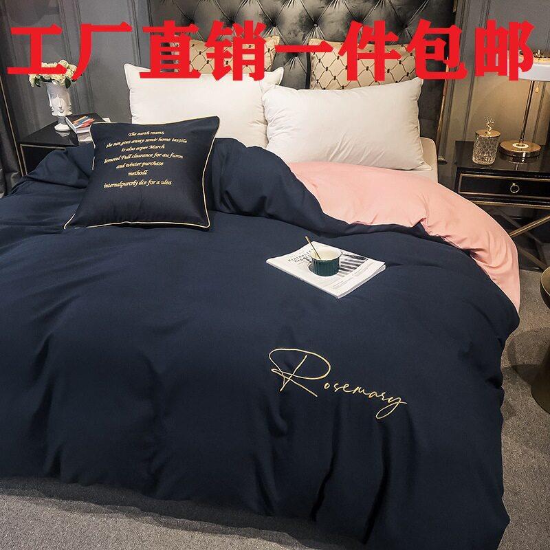 新款轻奢纯色磨毛四件套学生宿舍婚庆床上用品纯棉刺绣被套类