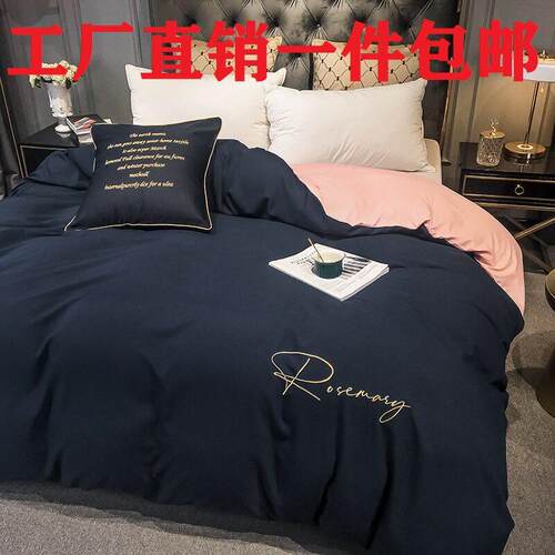 新款轻奢纯色磨毛四件套学生宿舍婚庆床上用品纯棉刺绣被套类