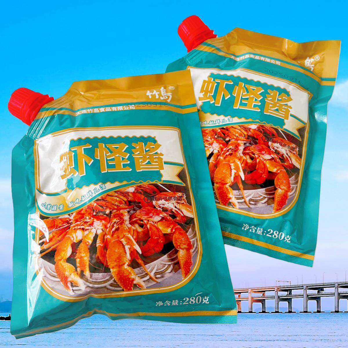 大连竹岛虾怪酱280克袋装即食酱料炒拌炖蘸海虾寄居蟹特产食品酱