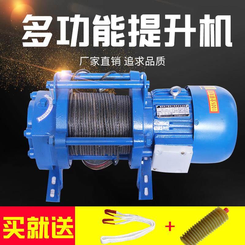 小型卷扬机 电动吊车220v家用小吊机1吨 多功能提升机小型起重机2