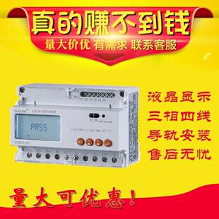 安科瑞卡式导轨电表DTSD1352多功能电表通讯分时计费开关功能可选