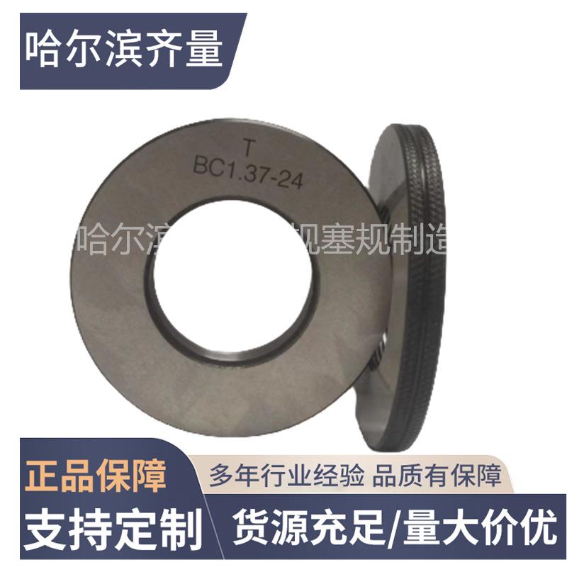 厂家哈量螺纹量规哈量通止规哈尔滨钢筋套筒牙规规格齐全