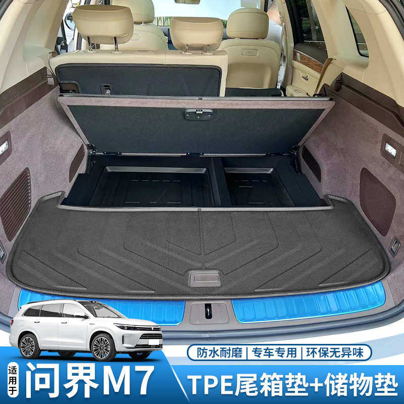 适用2024款问界M7汽车专用后备箱垫TPE环保无异味靠背垫防水耐磨,汽车用品/电子/清洗/改装,防滑垫/防护垫,淘宝优惠券,粉丝福利购,淘宝优惠卷