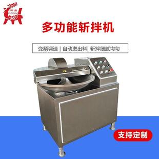 供应高速变频切碎机鱼肉丸斩拌机鸡肉丸斩拌机肉类真空搅碎机