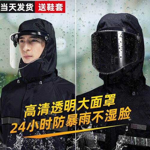 大面罩雨衣雨裤套装男女双层防暴雨两件式长版机车外送骑手雨披