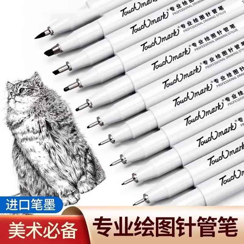 针管笔美术专用套装勾线 线笔学生用绘画 画笔手绘画 画笔绘图笔