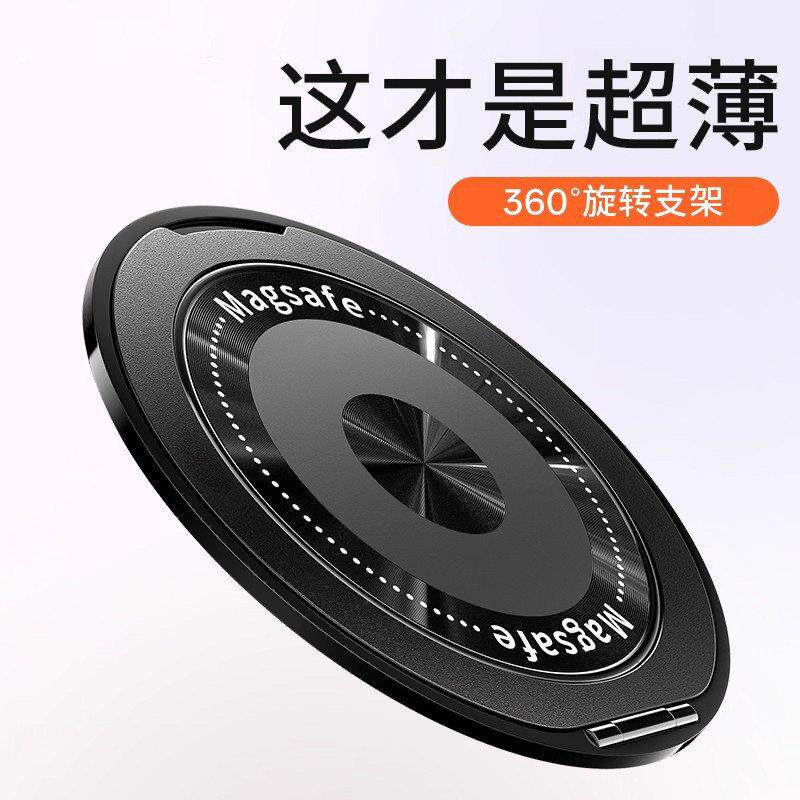 多功能手机英文线圈指环扣支架可360度旋转磁吸支撑点折叠超薄
