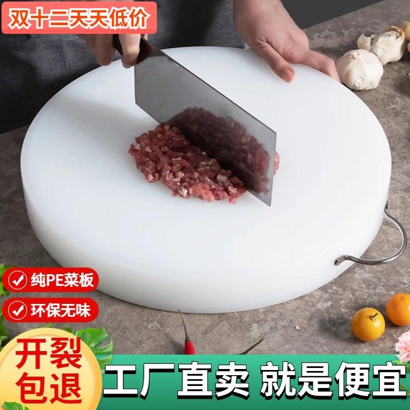 菜板纯PE圆形家用商用切菜砍骨抗菌防霉塑料加厚食品级砧板菜墩