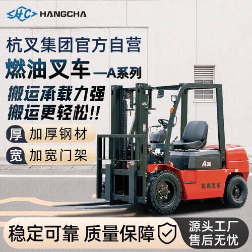 内燃柴油叉车四轮座驾式吨堆高车搬运燃油叉车吨柴油叉车