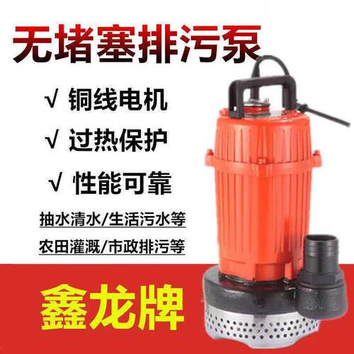 WQBD潜水泵排污电泵泥沙泵杰仕力抽水机220V380V污水泵