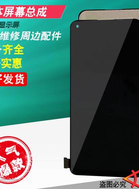液晶屏幕总成适用RENO5/5K/6/7 K9PRO真我GTNEO2T GT大师Q3PROAI