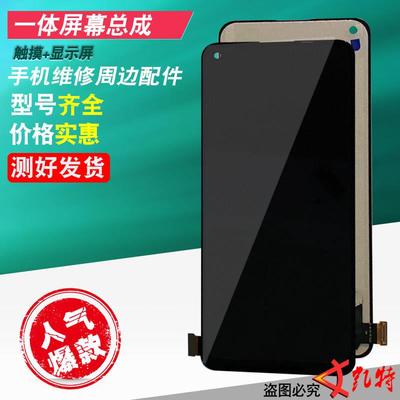 液晶屏幕总成适用RENO5/5K/6/7 K9PRO真我GTNEO2T GT大师Q3PRO