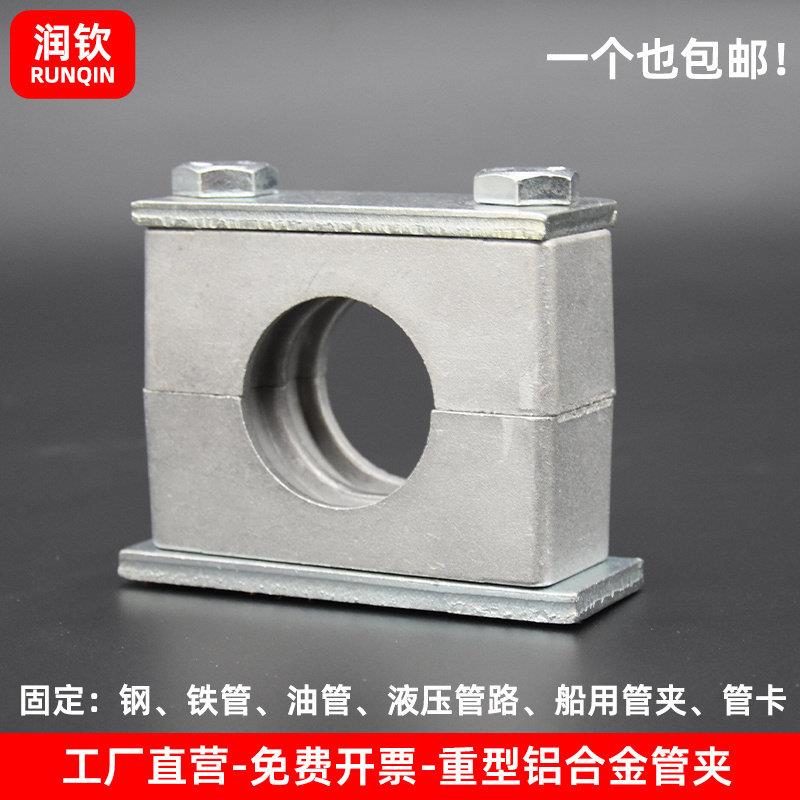 重型铝合金管夹单双孔油管钢管铁管电缆管夹液压管夹船用塑料管卡图片