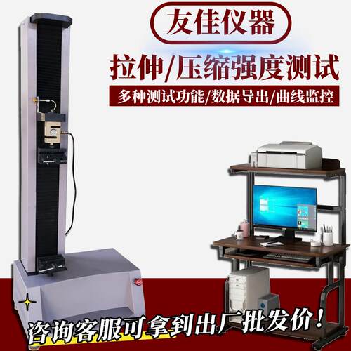 拉力试验机200KG拉伸保持力测试仪微电脑拉力机高精度