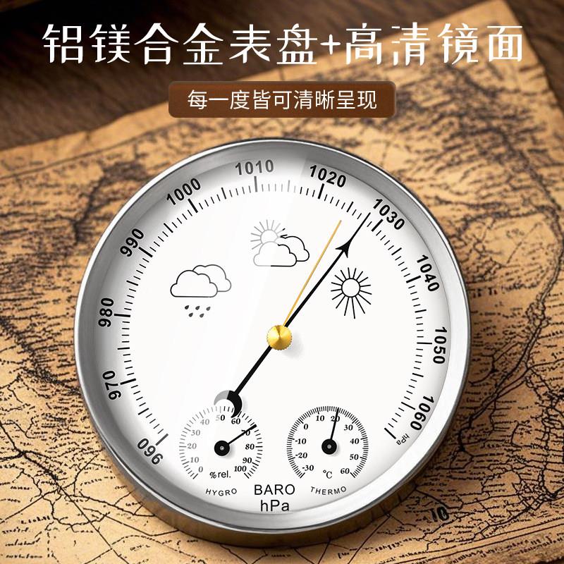 三合一大气压表指针式钓鱼船用气压表家用高精度温度湿度计壁挂式