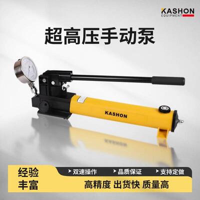 P-2282 280MPa 40000psi手动操作液压油泵