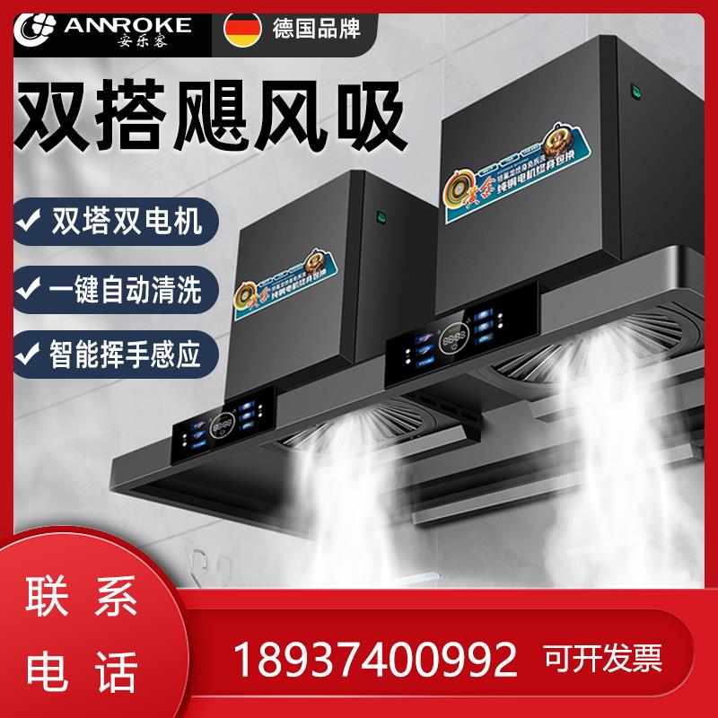 客安乐德国油烟机商用大吸力餐饮厨房柴火农村专用灶净化一体机
