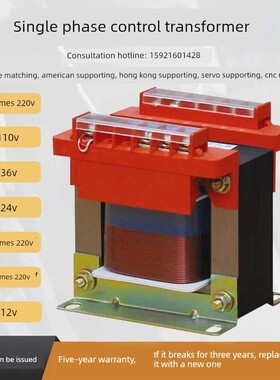 单相控制变压器380V变220V/220V变110V/22V变36VV220V变24V200W