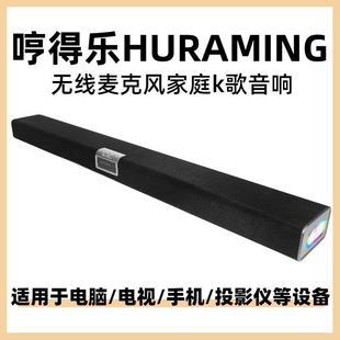音响回音壁家用K歌无线蓝牙麦克风电视电视台式家庭影院有源音箱