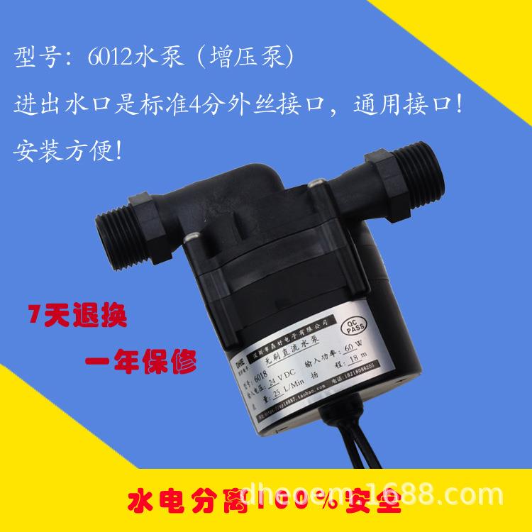 24V太阳能燃气电热水器家用管道增压泵热水管自来水家用增压泵