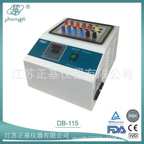 正基仪器加热式恒温金属浴DB-115实验室振荡恒温器试管恒温混匀仪