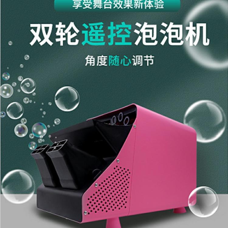 泡泡机舞台专用婚礼设备遥控双轮全自动婚庆户外活动商用演出道具