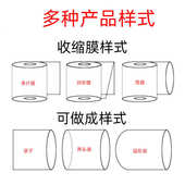 pof对折塑封膜透明热缩膜透明加厚收缩膜自动机包装 卷膜POF热缩膜