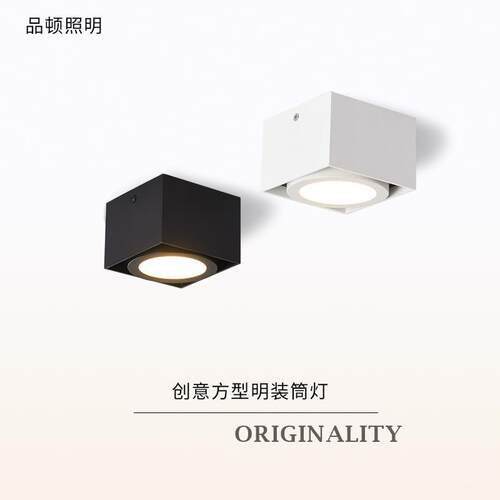 明装方型筒灯LED免开孔筒射灯10W吸顶天花灯无主灯家长筒轻奢风