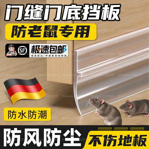 门缝门底密封条挡水胶条卧室房门隔音防尘防蟑螂门槛门底缝隙挡板
