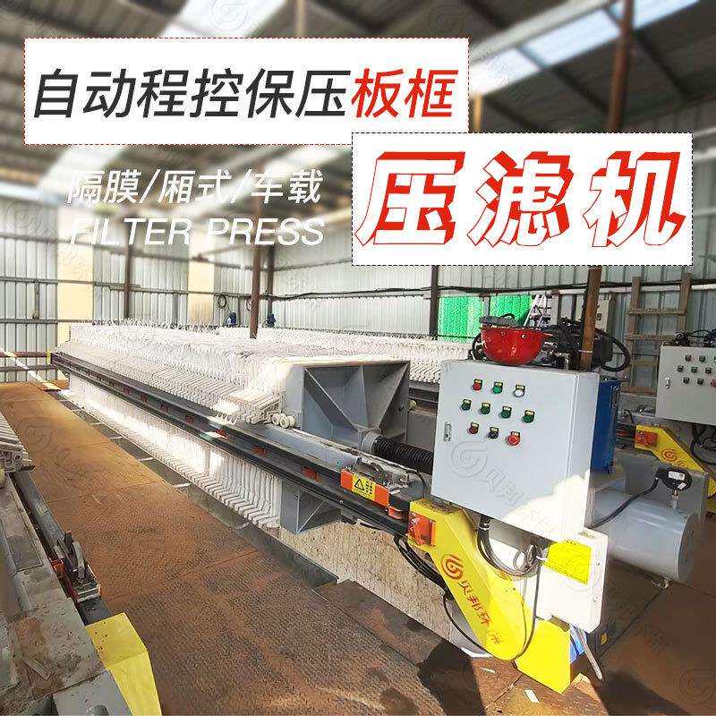 压滤机板框压滤机现货供应洗沙石材废水自动压滤机隔膜压滤机