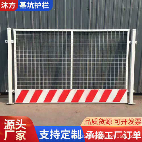 批发护栏边防 围栏可施工警示基坑安全防护栏临移动隔离护栏建筑