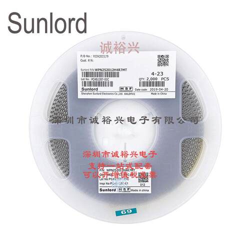 Sunlord顺络绕线贴片功率电感WPN252012H4R7MT 4.7uH