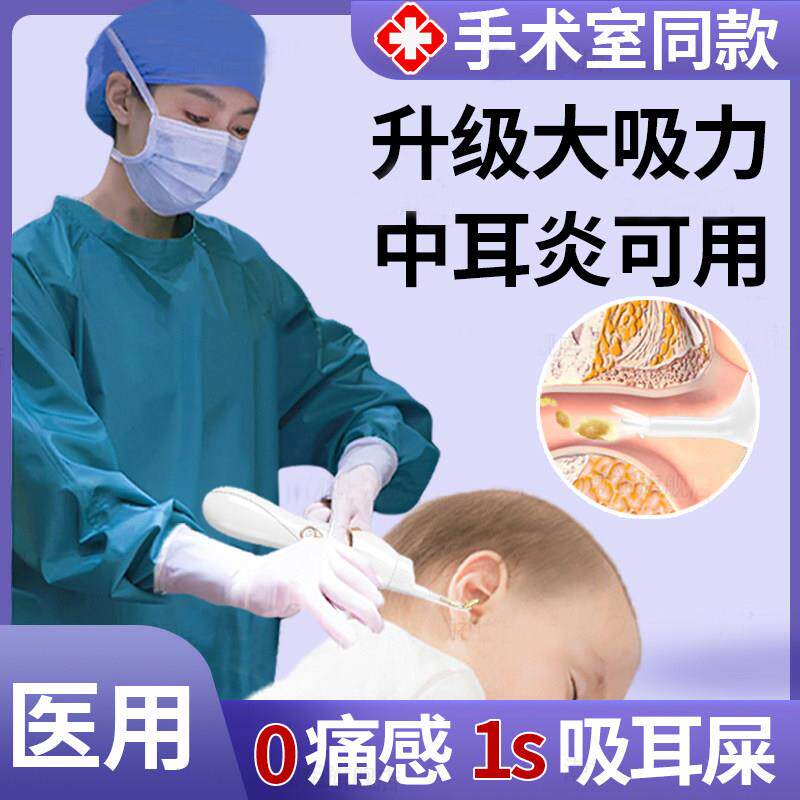 电动吸耳屎神器全自动吸脓婴幼儿童掏耳朵安全医用宝宝发光挖耳勺