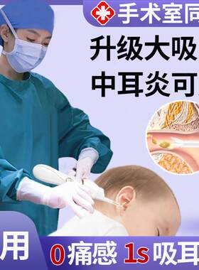 电动吸耳屎神器全自动吸脓婴幼儿童掏耳朵安全医用宝宝发光挖耳勺