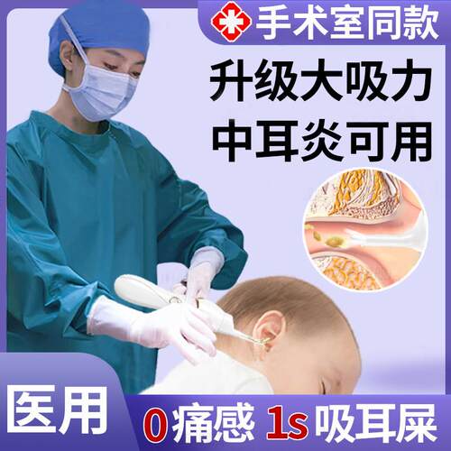 电动吸耳屎神器全自动吸脓婴幼儿童掏耳朵安全医用宝宝发光挖耳勺