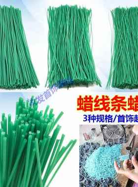 绿色蜡线 线条蜡柱蜡模铸造首饰起版蜡芯软蜡蜡磨雕刻工艺礼品摆