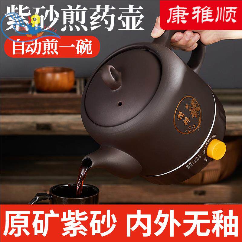 无釉紫砂煎药壶中药壶熬药锅家用全自动电子煎药煲药罐养生壶