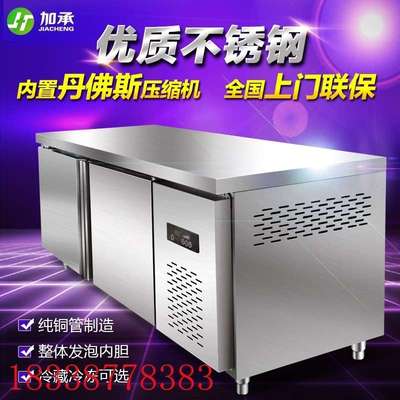 加承冷藏保鲜工作台商用厨房奶茶店沙拉不锈钢操作台卧式冷藏冰柜