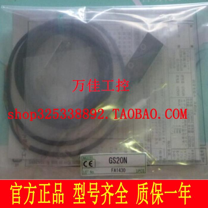 全新原装正品日本进口光电开关传感器 GS5N GS20N 现货议价