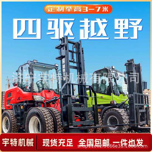 四驱越野叉车.5吨吨6多功能工用装运卸搬地车一体式柴OSF油越野叉