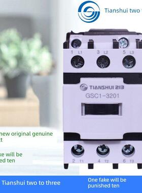 天水GSC1-0901 1210 18 25 32 38 4011 50 65 80静音接触器CJX4-D