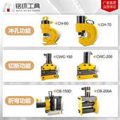 母线组合机便捷式 液压冲孔机弯排机折弯机切排机铜排铁板角钢冲孔