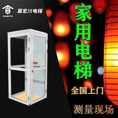 家用室内外电梯别墅自建房阁楼私人订制小空间可装、上门测量安装