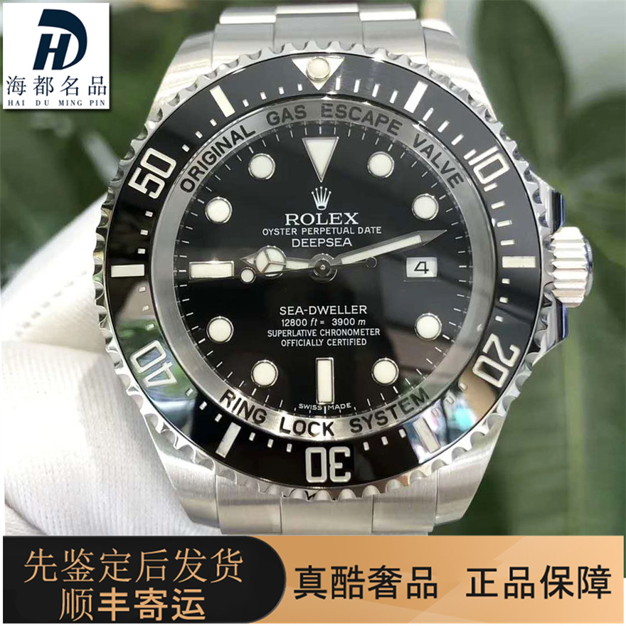 一口价98新劳力士鬼王44mm表径手表男士海使型自动机械腕表116660